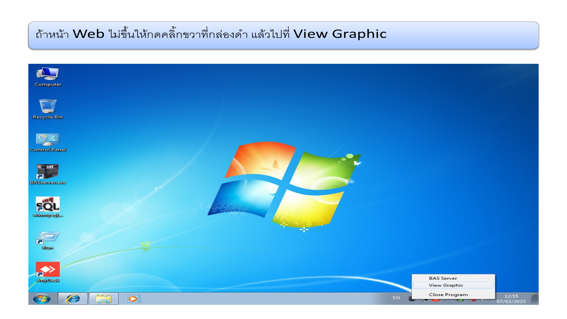 Slide 5: ตรวจสอบข้อมูลในระบบ