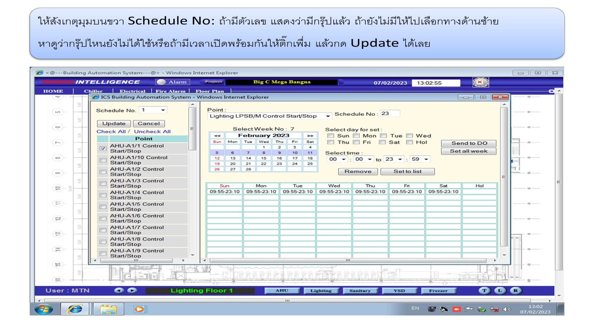 Slide 11: การใช้งานคำสั่งหลัก