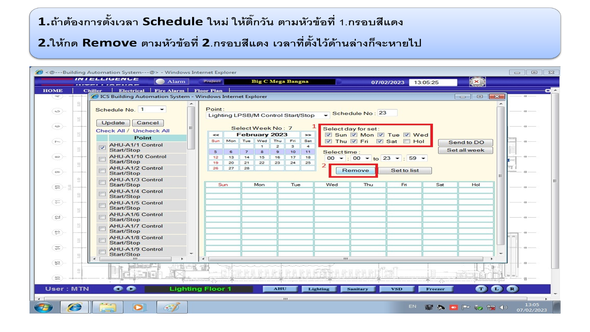 Slide 12: การตรวจสอบผลลัพธ์