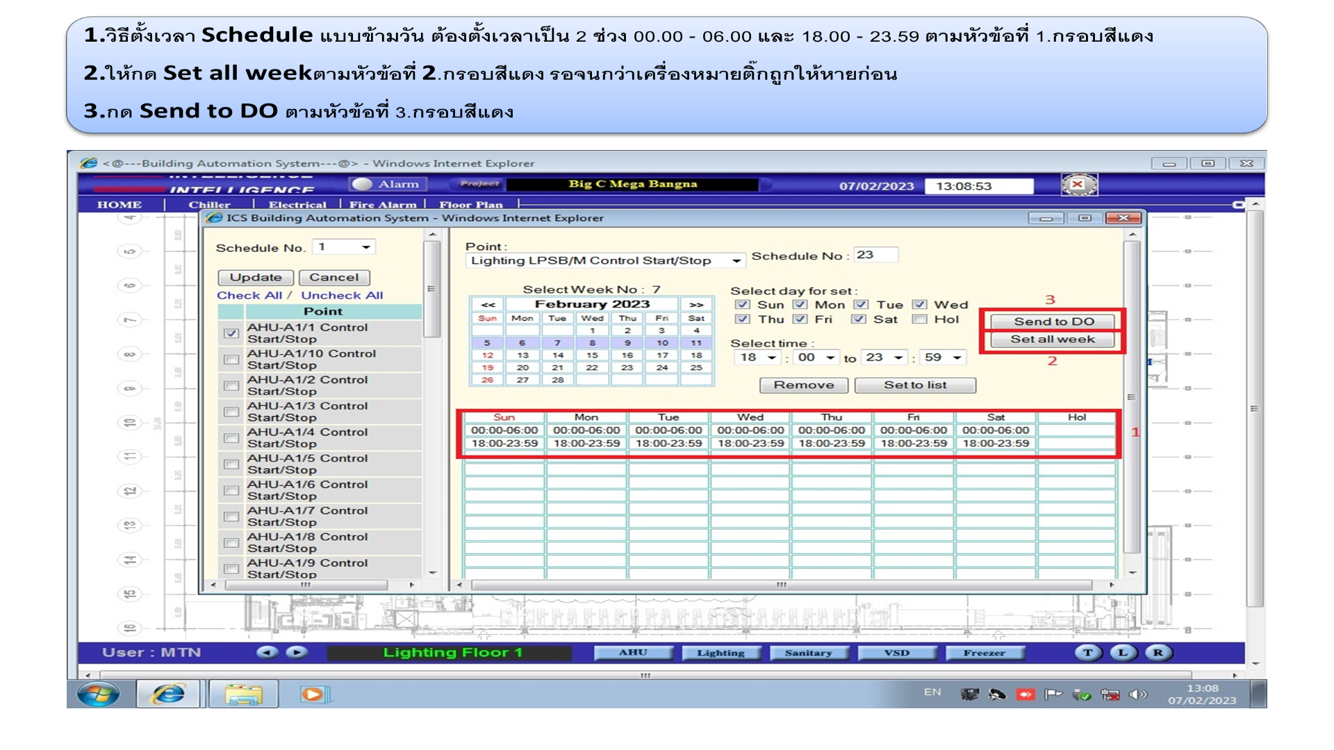 Slide 14: จบการ Training