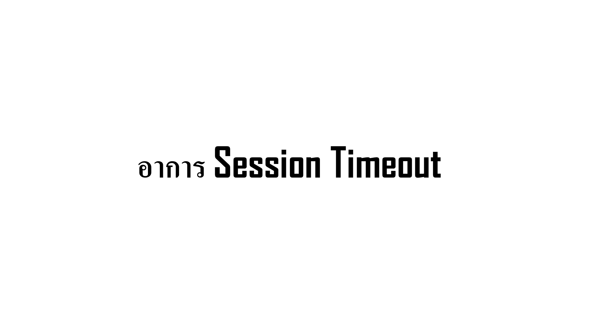 Slide 17: Session Timeout