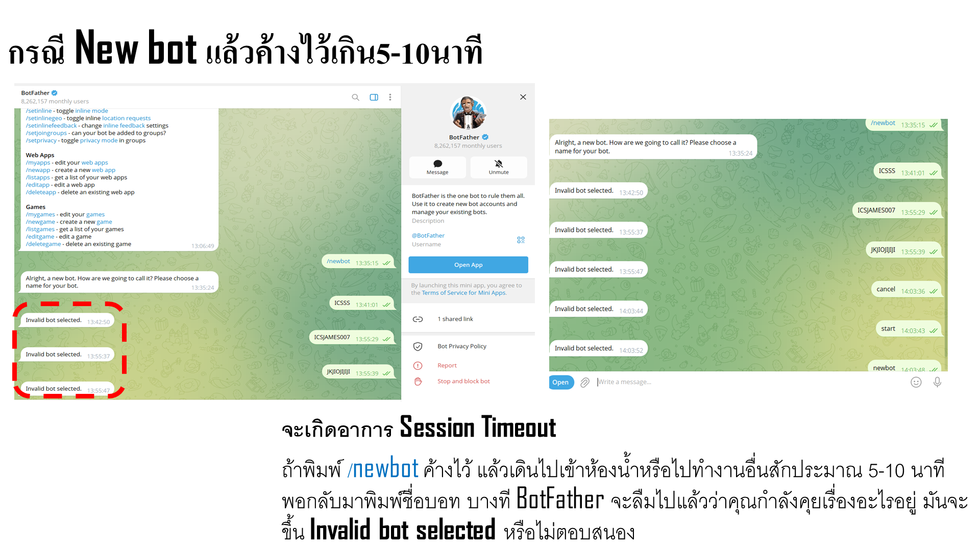 Slide 18: อาการ Session Timeout