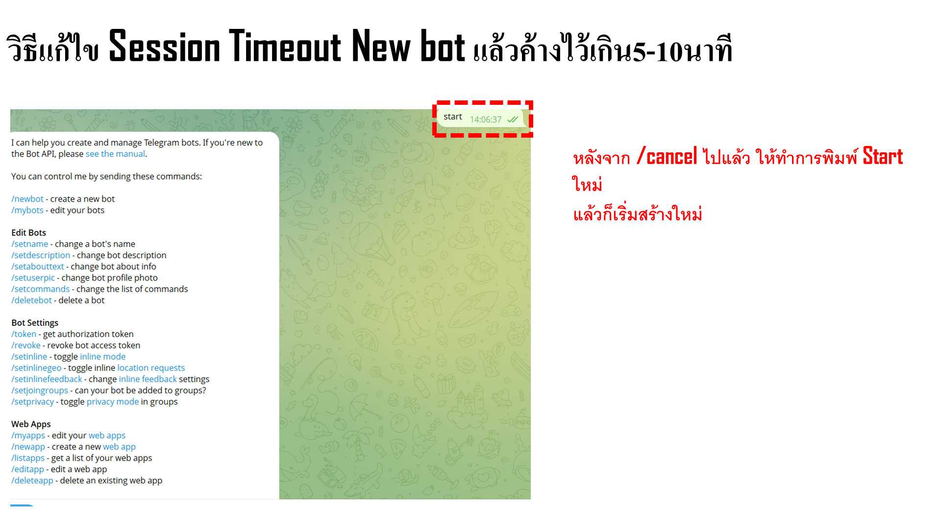 Slide 20: เริ่มสร้างใหม่