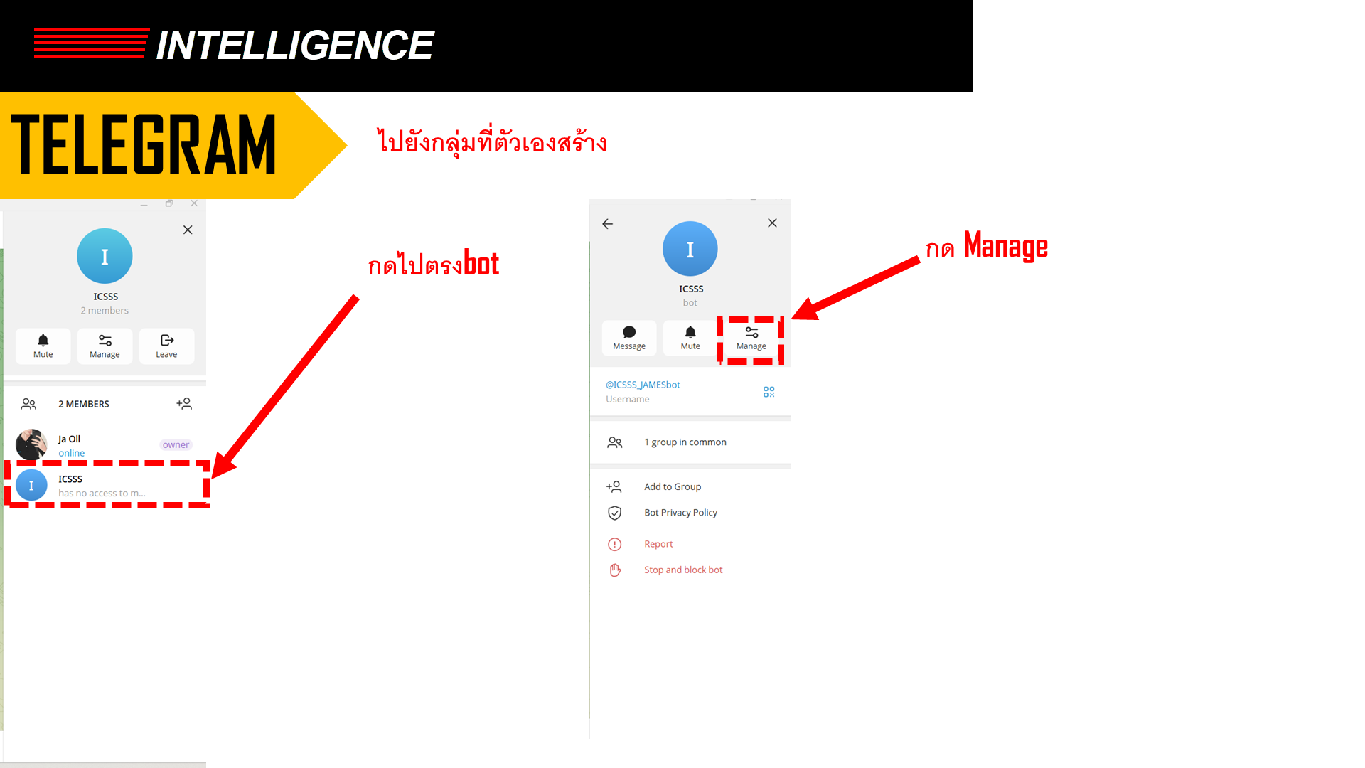 Slide 30: กด Manage