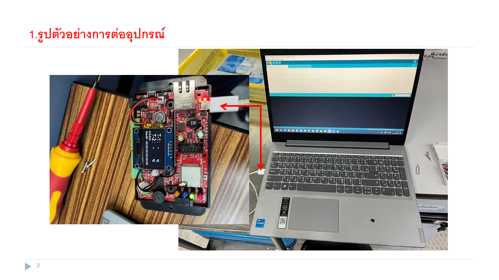 ตัวอย่างการต่ออุปกรณ์ FM250W กับคอมพิวเตอร์