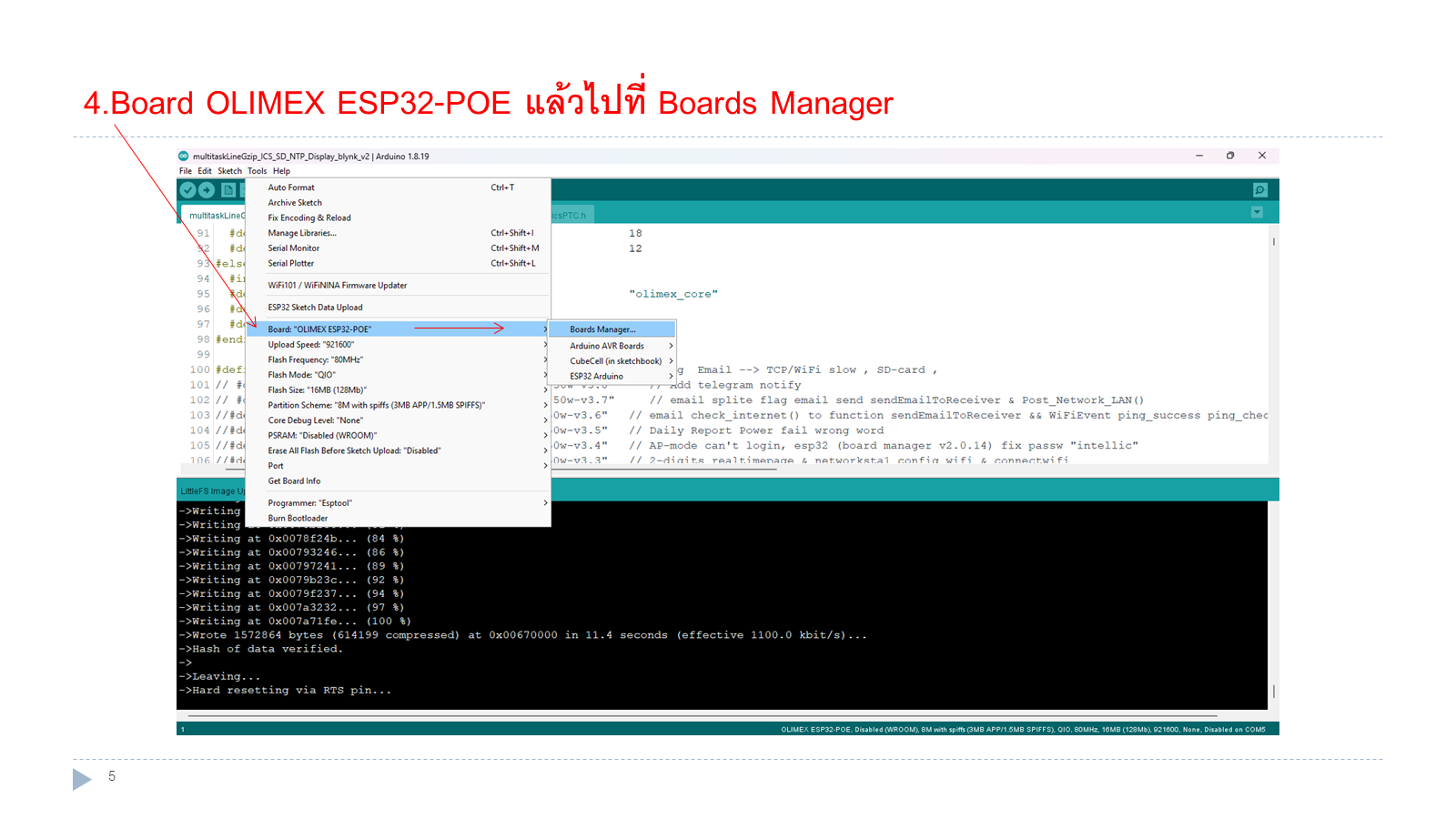 เปิด Boards Manager
