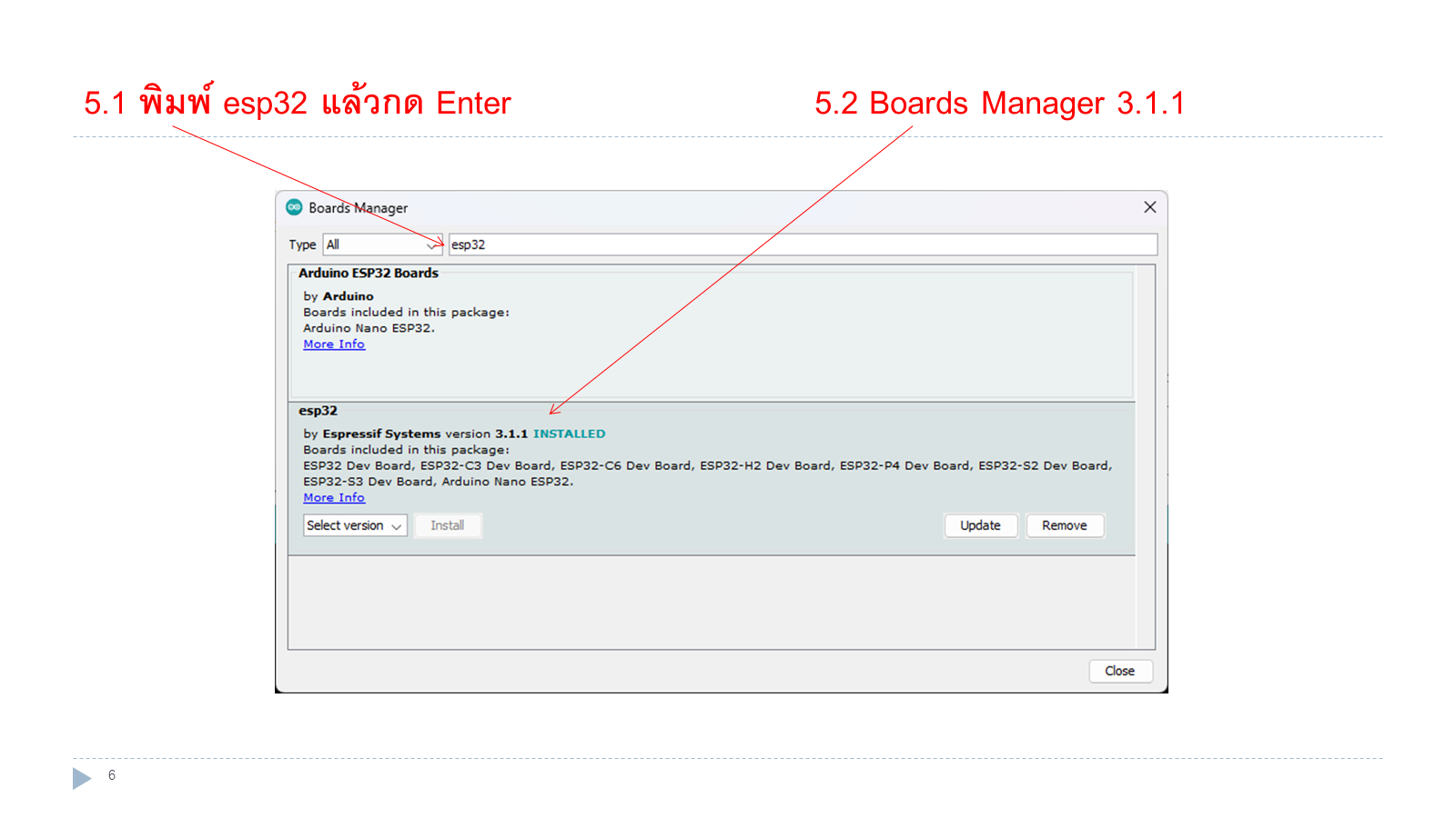 ติดตั้ง ESP32 Boards Manager 3.1.1