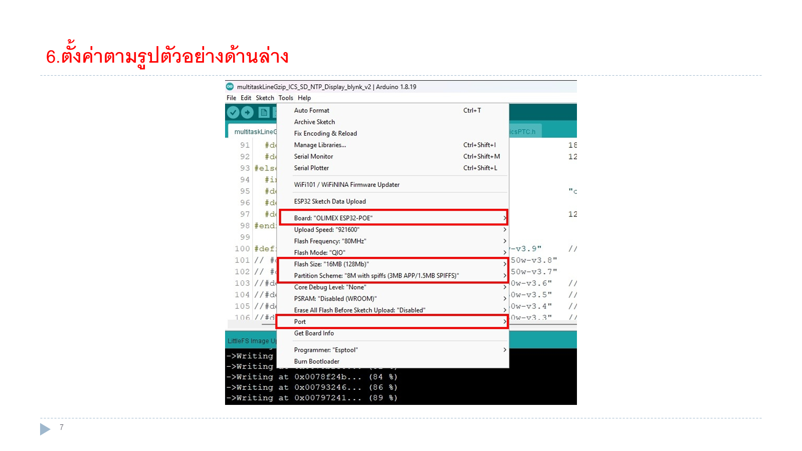 การตั้งค่า Board และ Partition