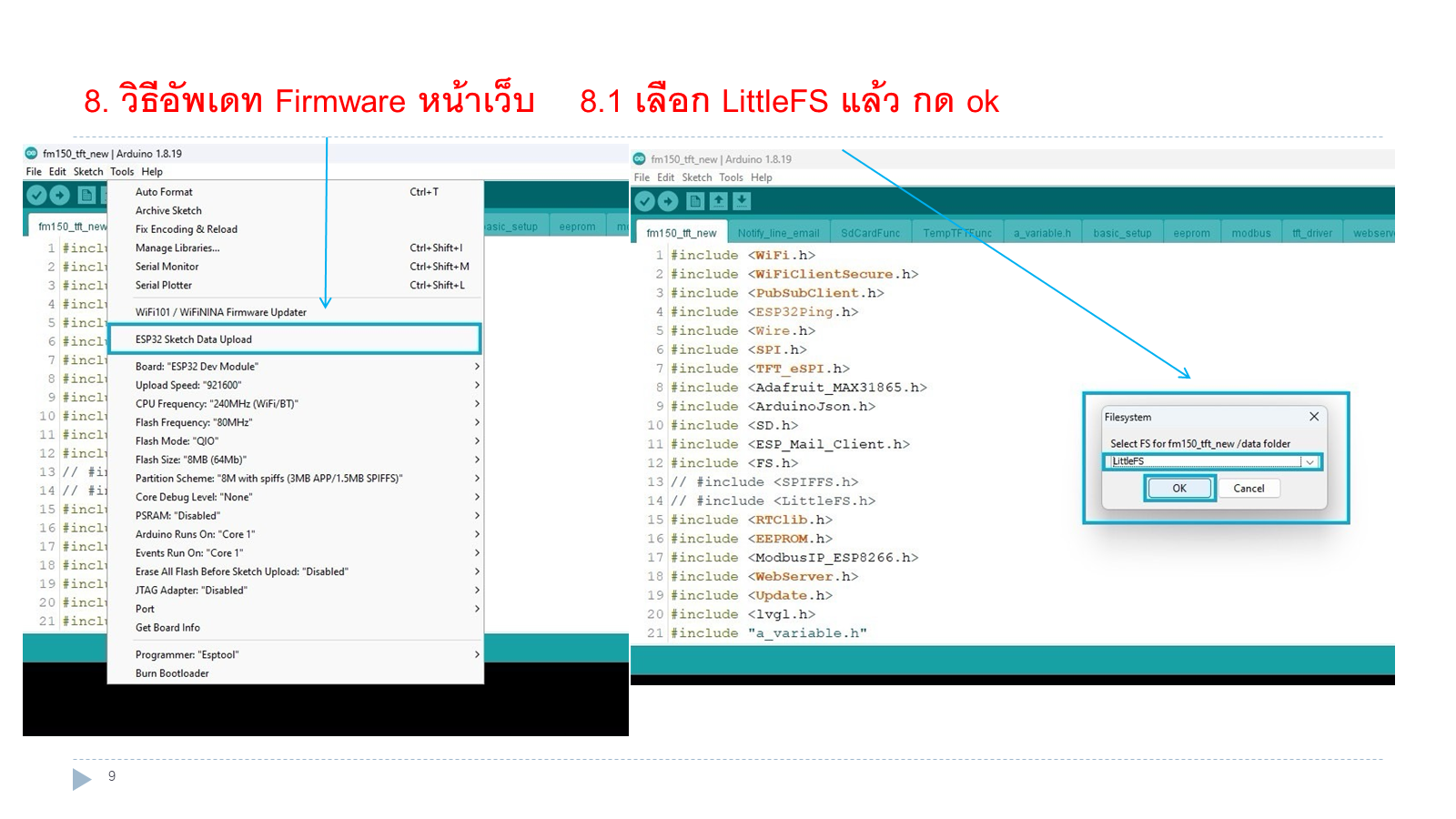 เลือก LittleFS สำหรับอัปโหลดหน้าเว็บ