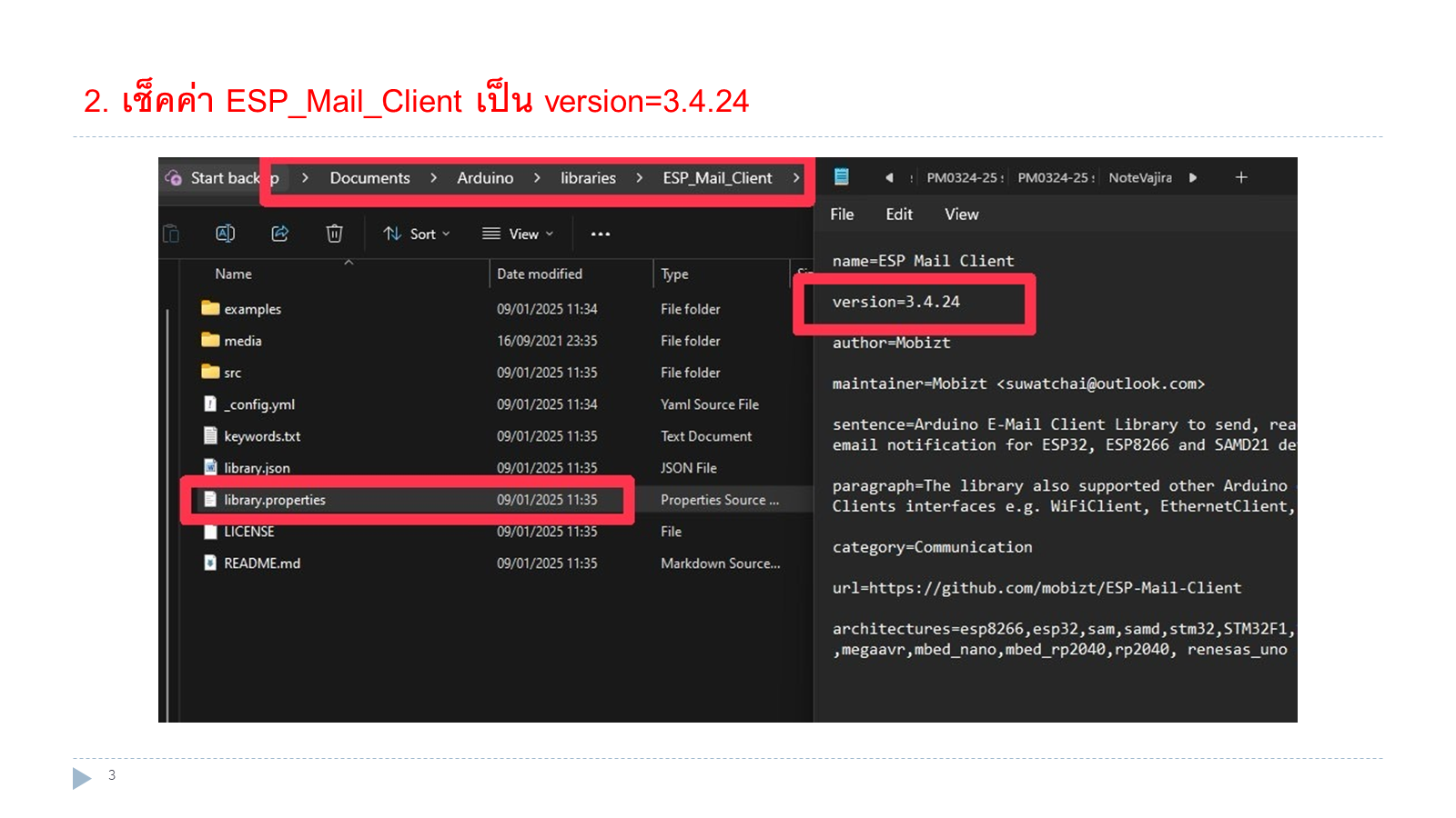 ตรวจ ESP Mail Client 3.4.24