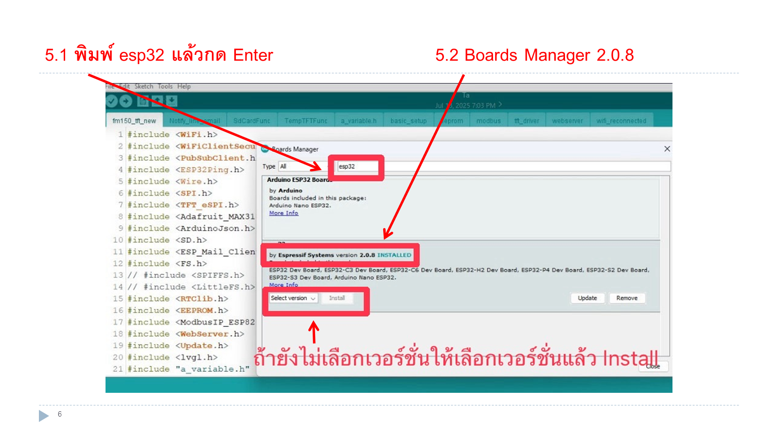 ติดตั้ง ESP32 Boards Manager 2.0.8