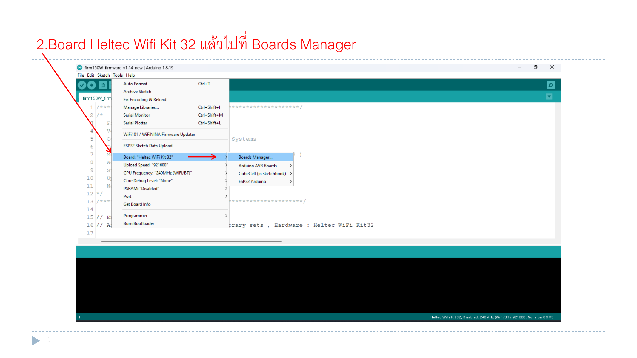 เมนู Tools Board และ Boards Manager ใน Arduino IDE