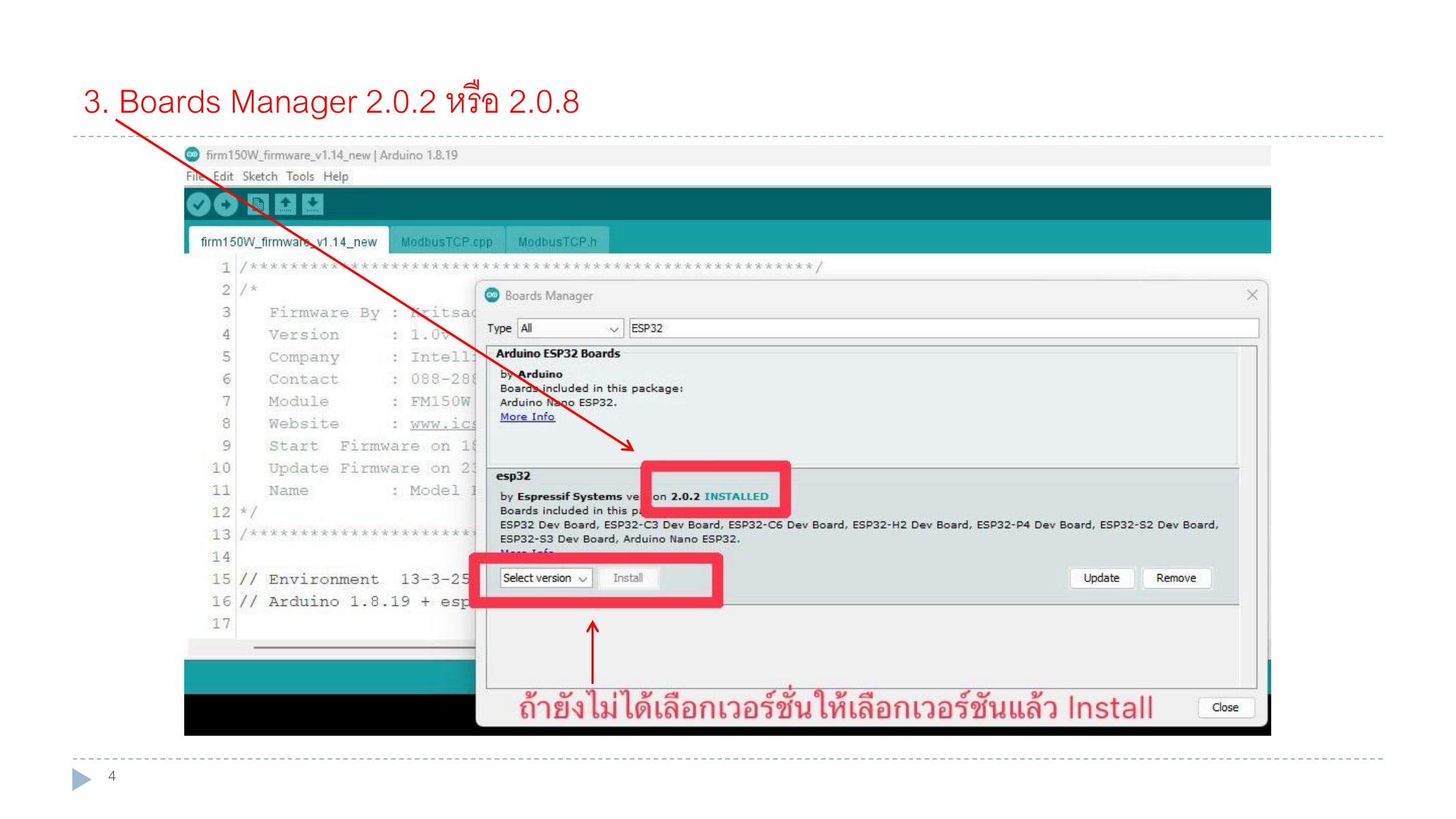 Boards Manager แสดง ESP32 version 2.0.2 และช่องเลือก version
