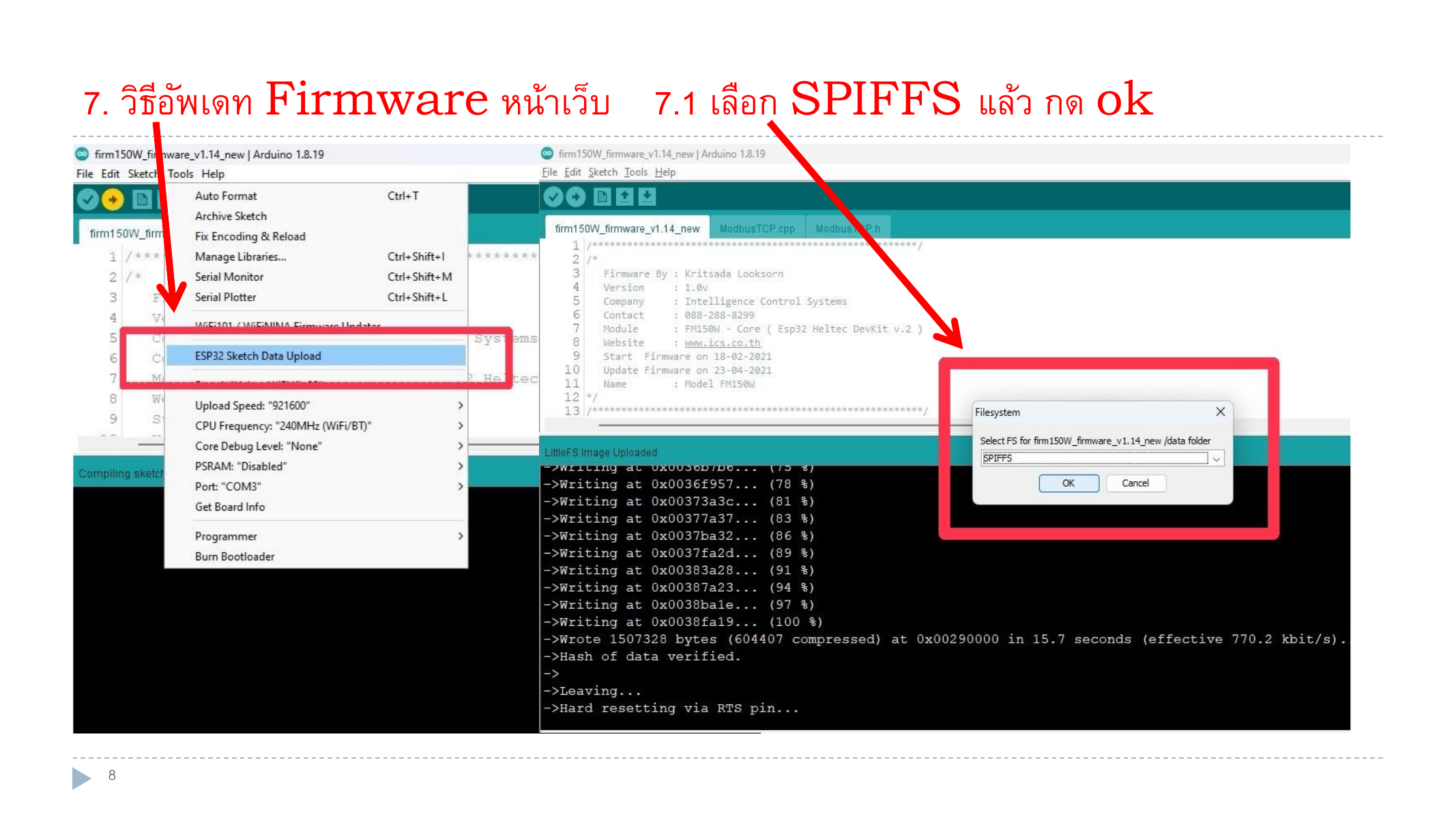 เมนู ESP32 Sketch Data Upload และหน้าต่างเลือก SPIFFS