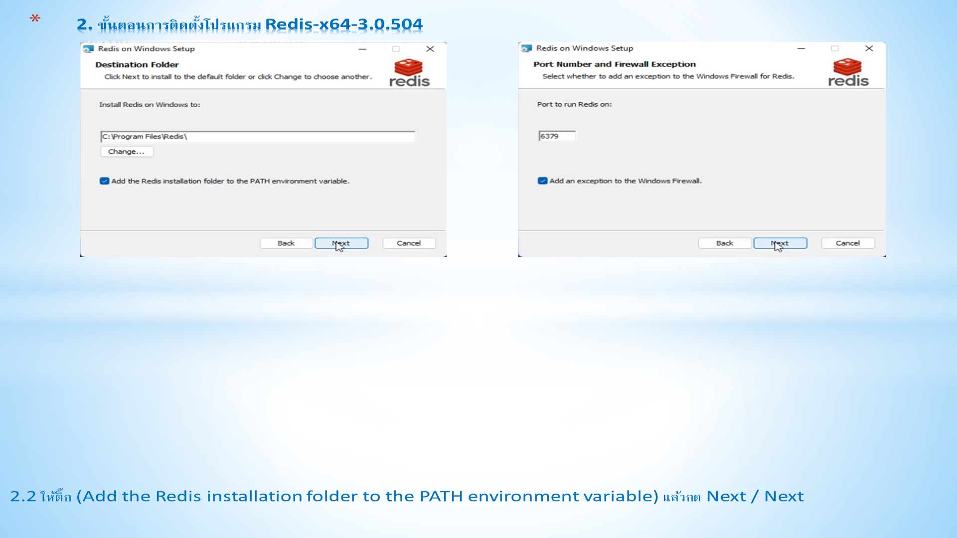 Slide 4: 2.2 ให้ติ๊ก (Add the Redis installation folder to the PATH environment variable)