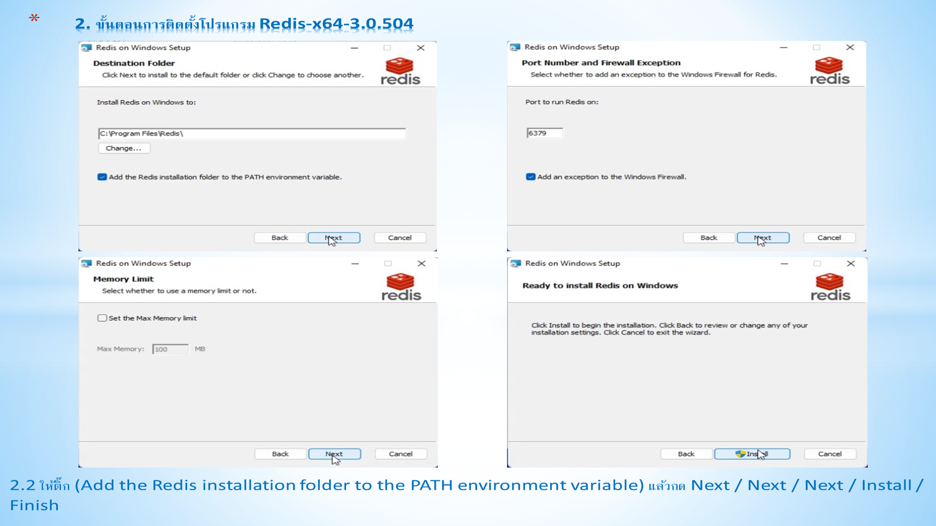 Slide 6: 2.2 ให้ติ๊ก (Add the Redis installation folder to the PATH environment variable)