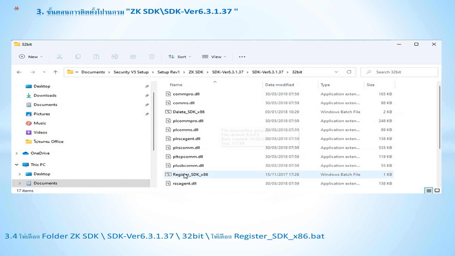 Slide 10: 3.4 ให่ เลือก Folder ZK SDK \ SDK-Ver6.3.1.37 \ 32bit \