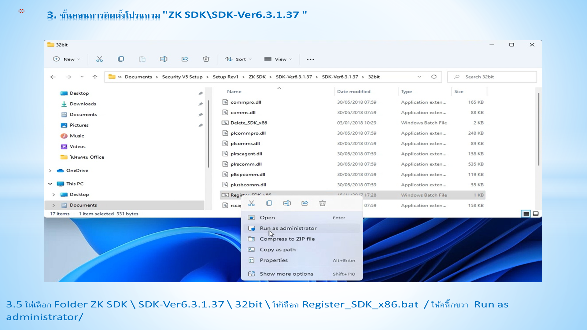 Slide 11: 3.5 ให่ เลือก Folder ZK SDK \ SDK-Ver6.3.1.37 \ 32bit \ ให้เลือก