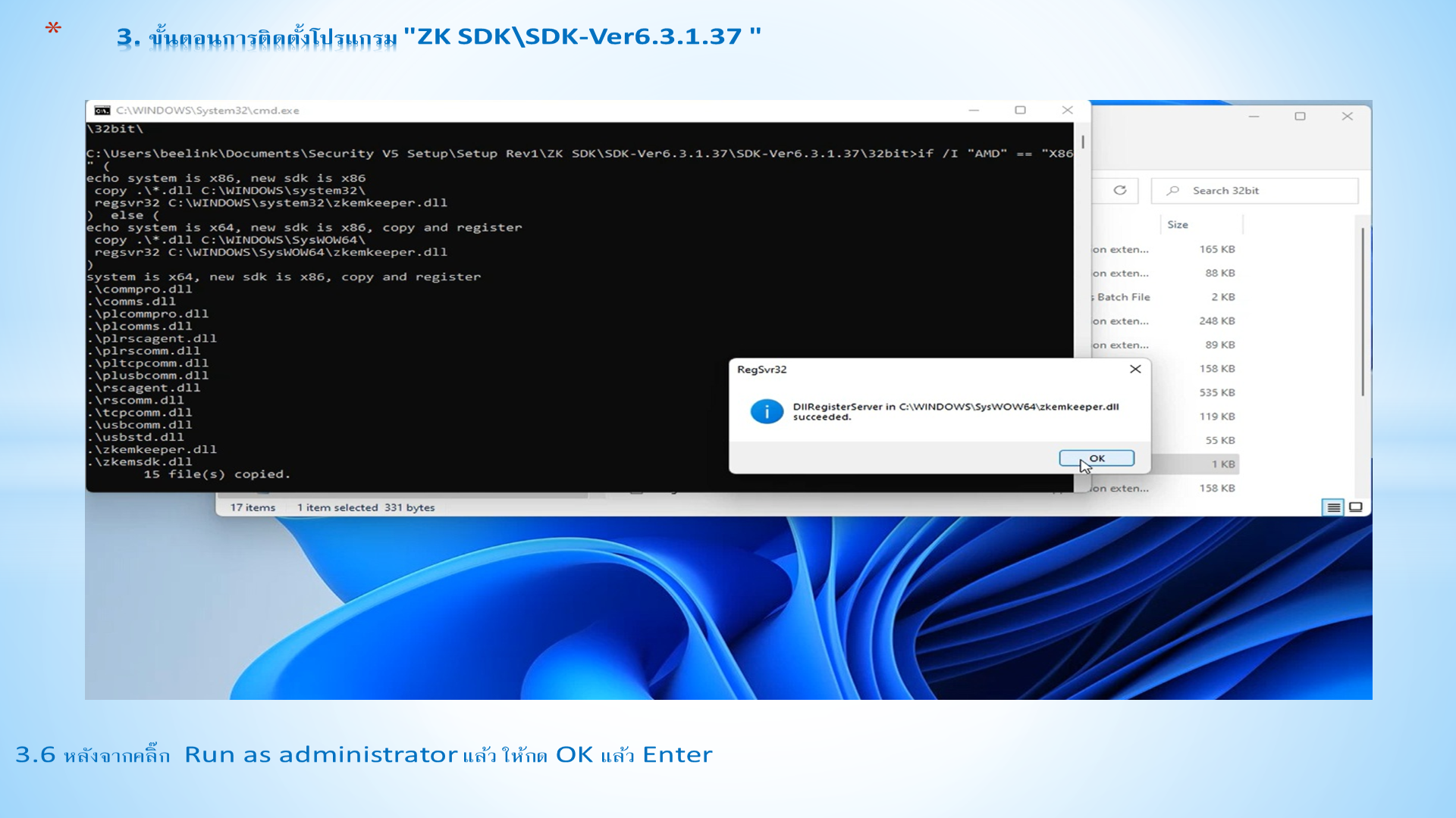 Slide 12: 3.6 หลังจาก คลิ๊ก Run as
