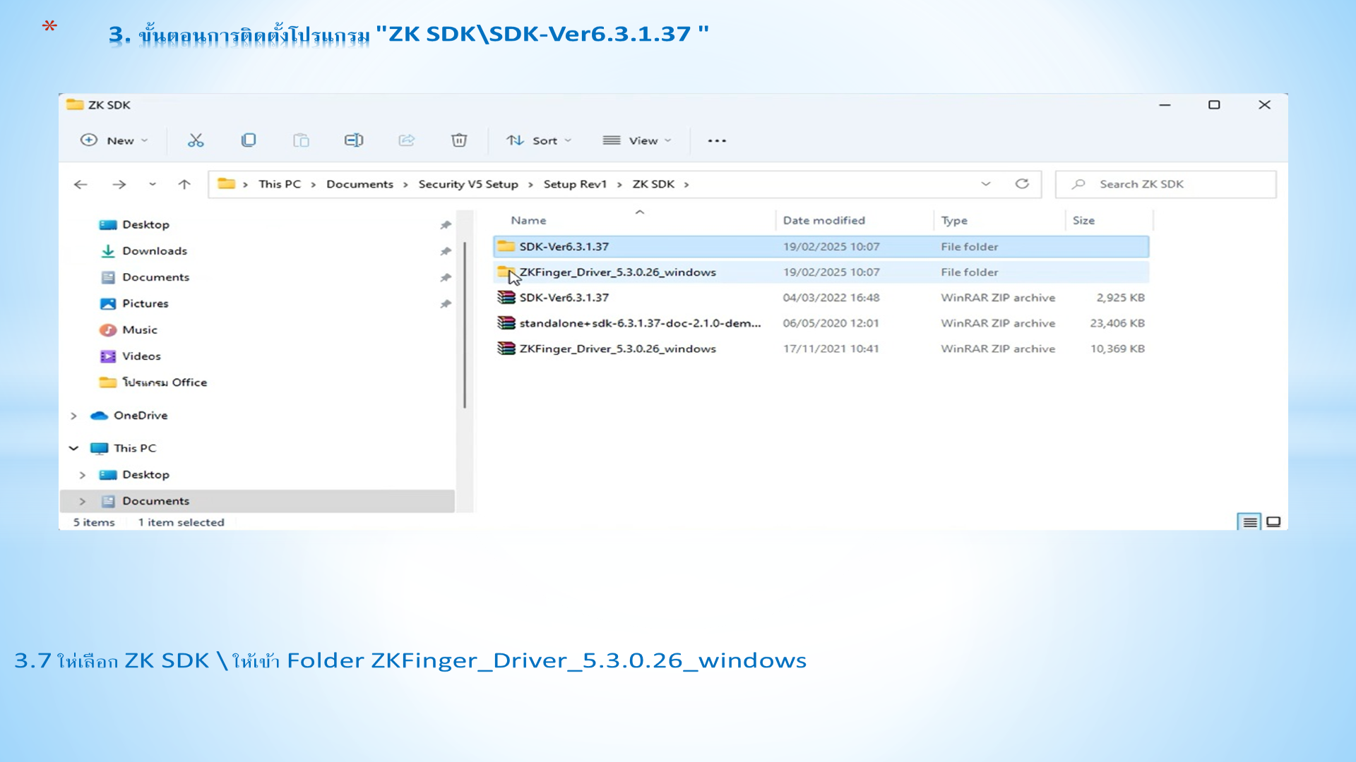 Slide 13: 3.7 ให่ เลือก ZK SDK \