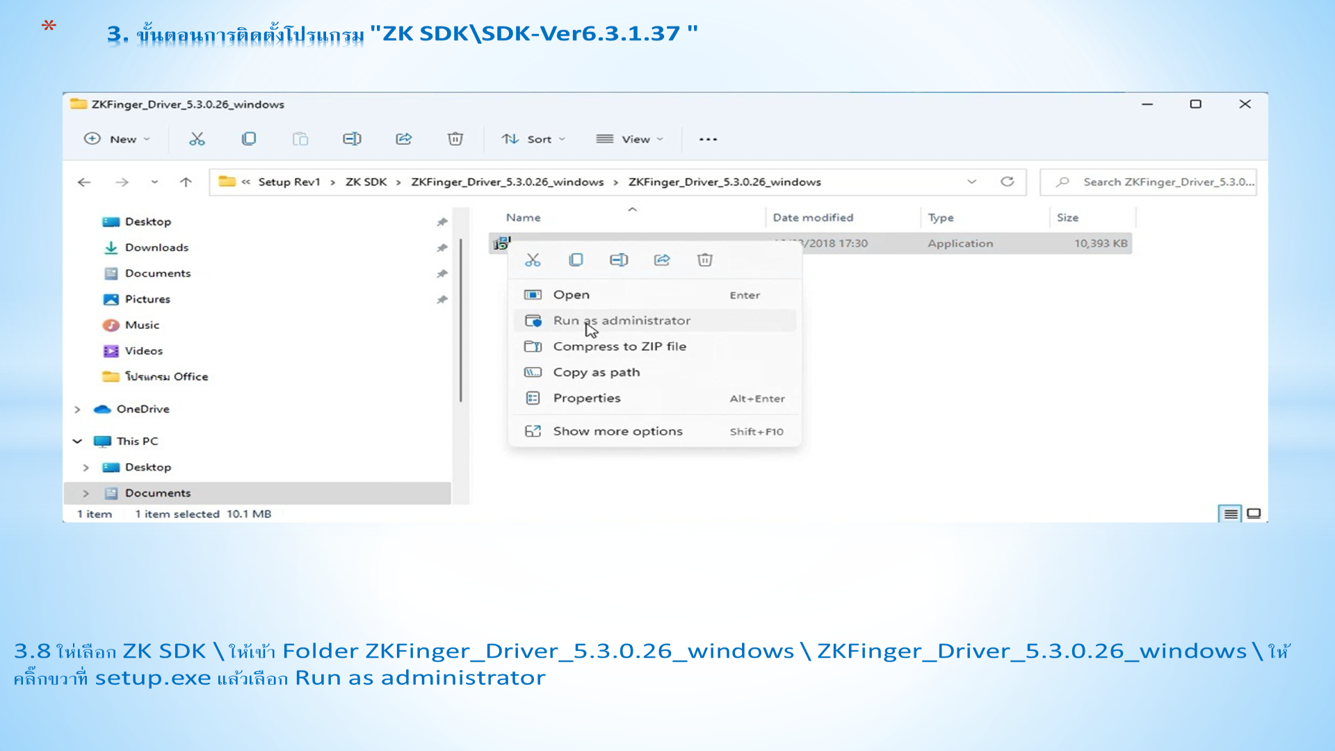 Slide 14: 3.8 ให่ เลือก ZK SDK \