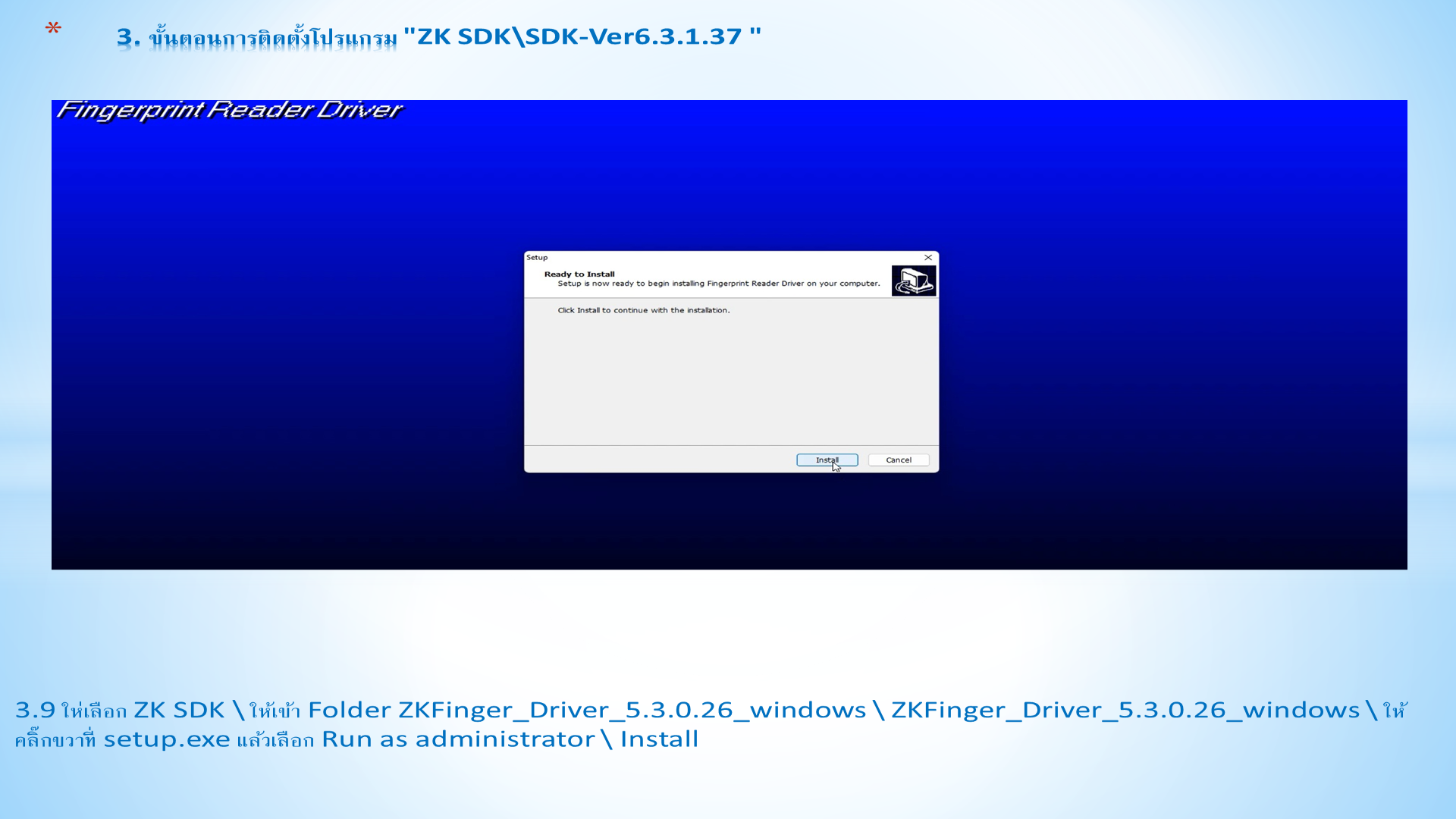 Slide 15: 3.9 ให่ เลือก ZK SDK \