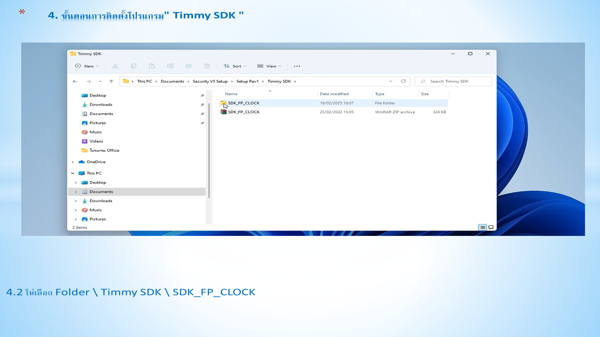 Slide 18: 4.2 ให่ เลือก Folder \ Timmy