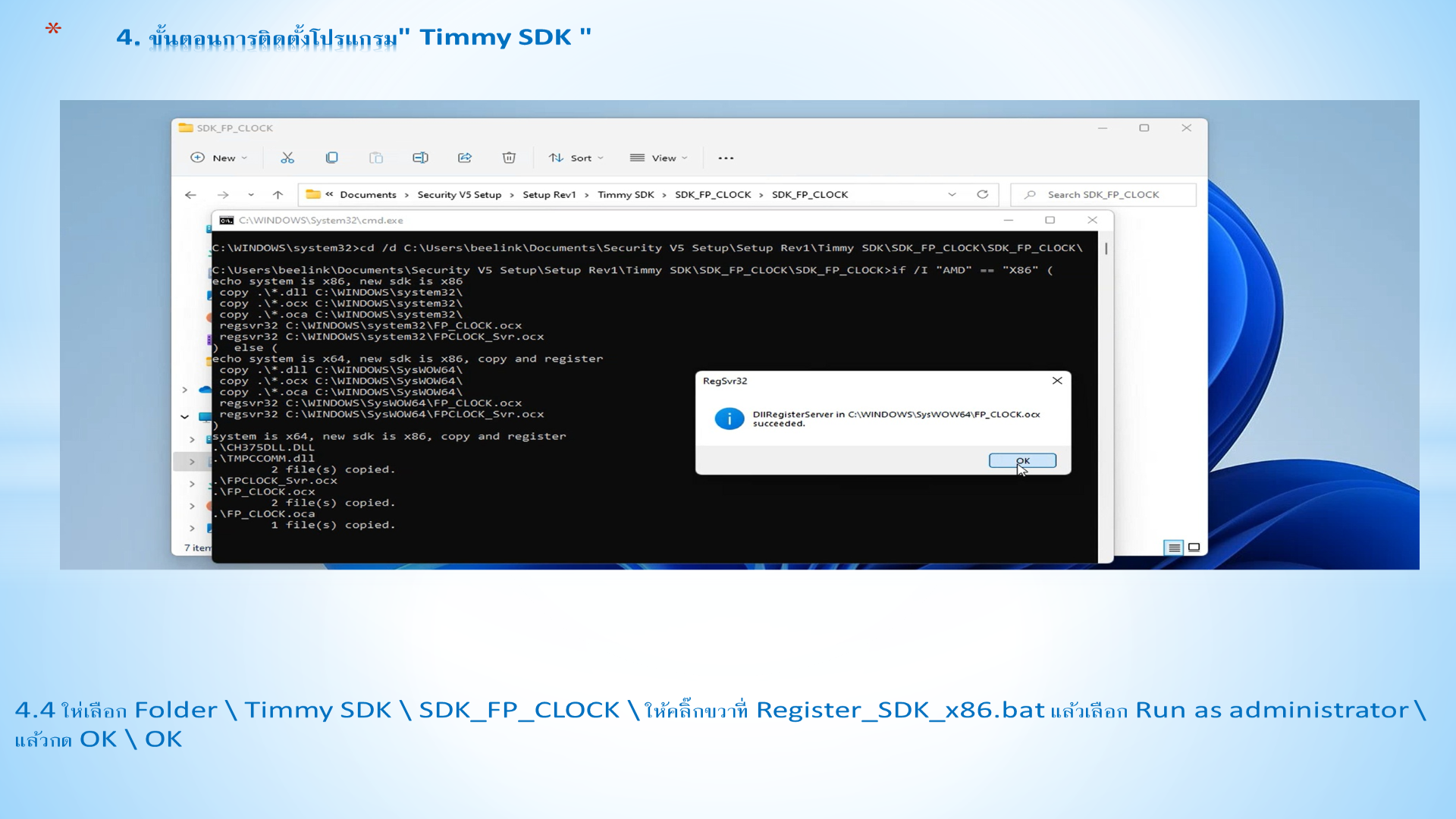 Slide 20: 4.4 ให่ เลือก Folder \ Timmy