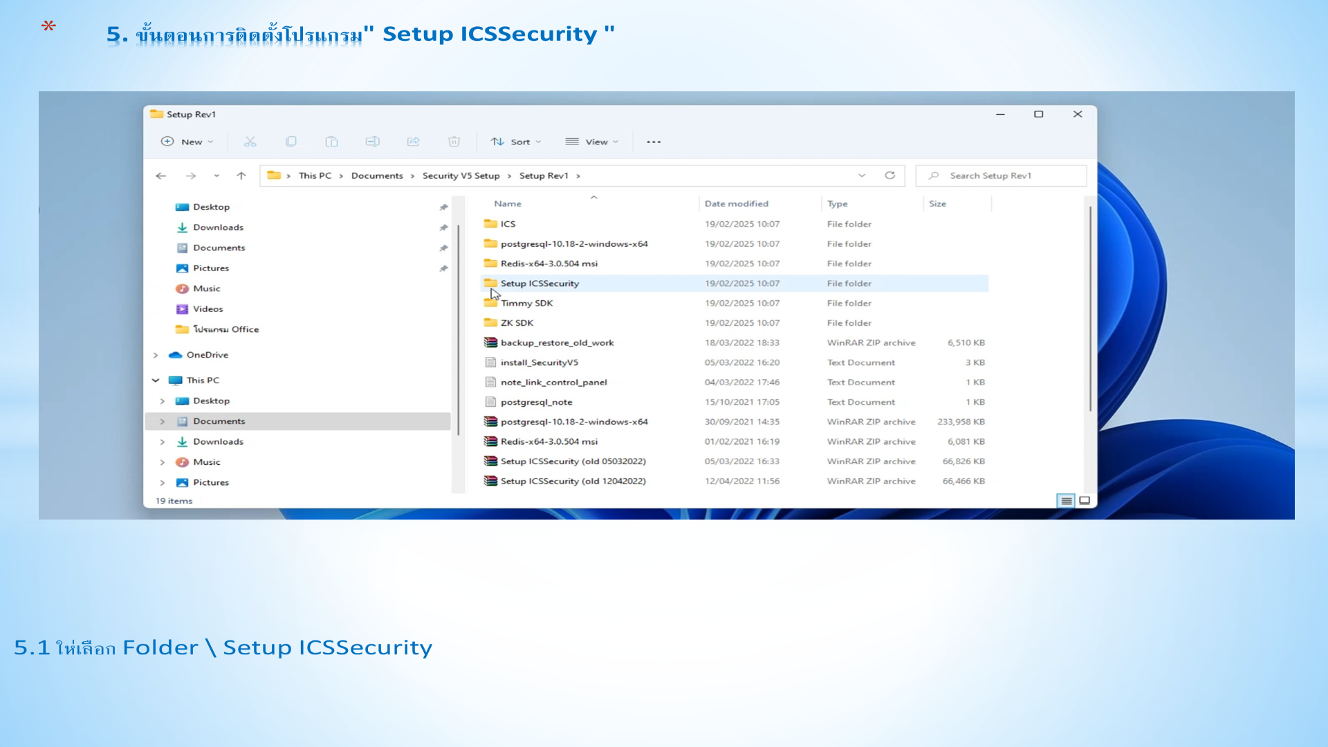 Slide 21: 5.1 ให่ เลือก Folder \ Setup