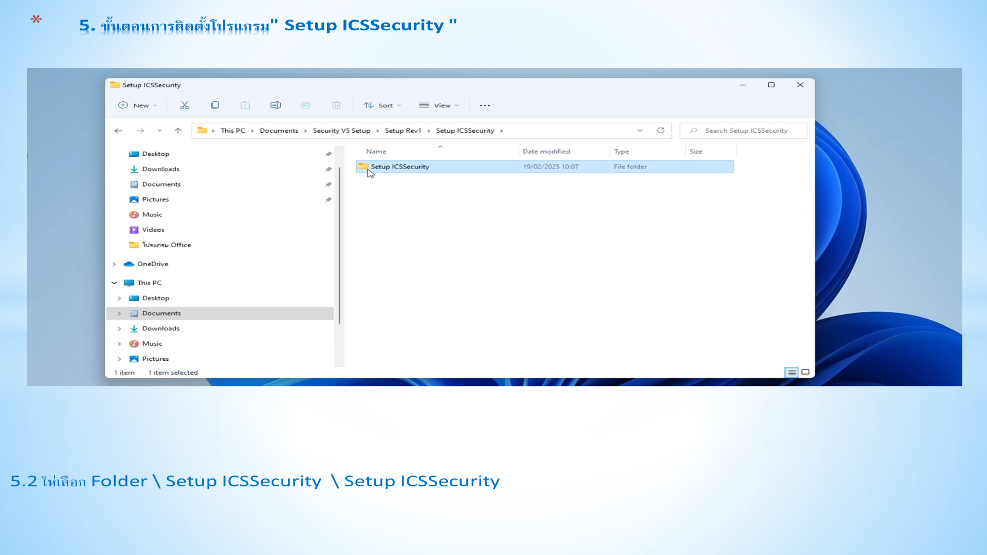 Slide 22: 5.2 ให่ เลือก Folder \ Setup