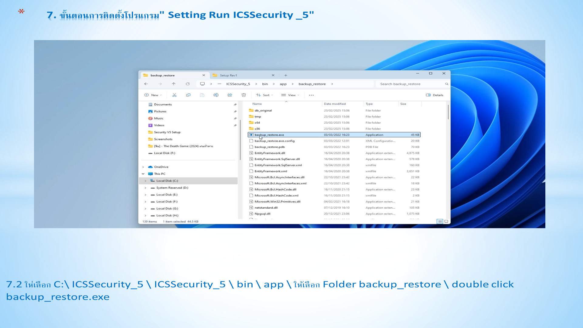 Slide 35: 7.2 ให่ เลือก C:\ ICSSecurity_5 \ ICSSecurity_5 \ bin \ app