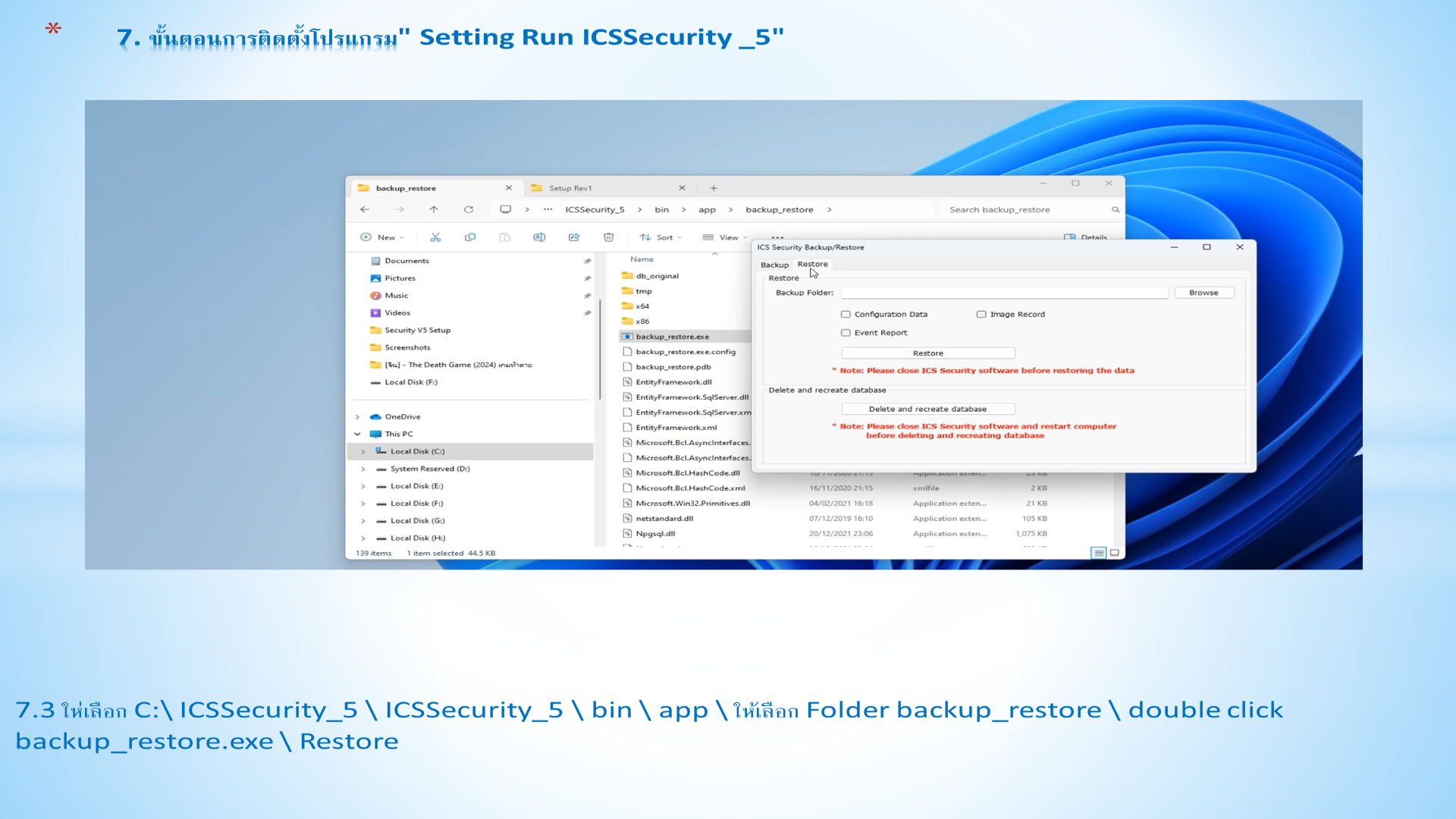 Slide 36: 7.3 ให่ เลือก C:\ ICSSecurity_5 \ ICSSecurity_5 \ bin \ app