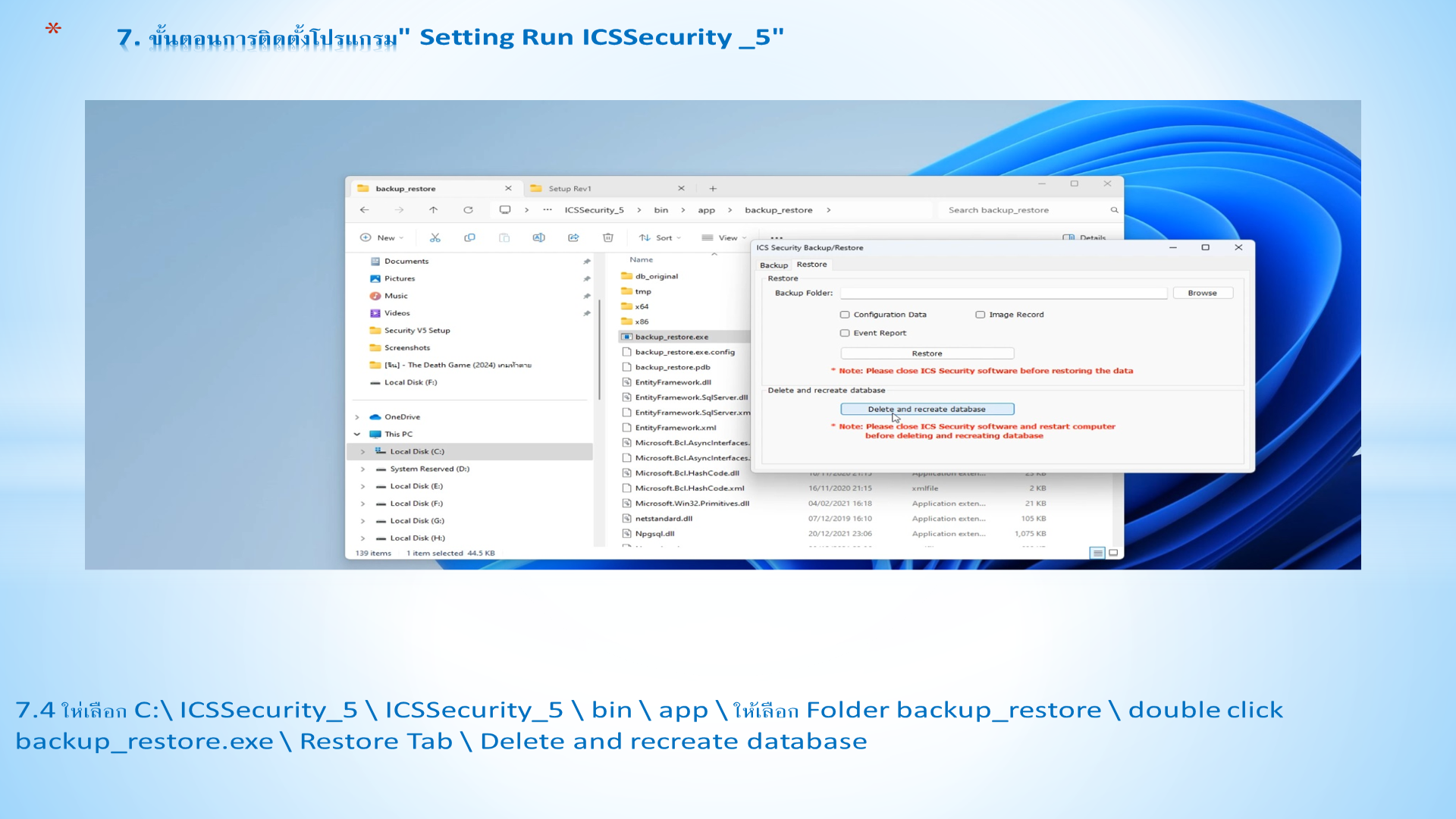 Slide 37: 7.4 ให่ เลือก C:\ ICSSecurity_5 \ ICSSecurity_5 \ bin \ app