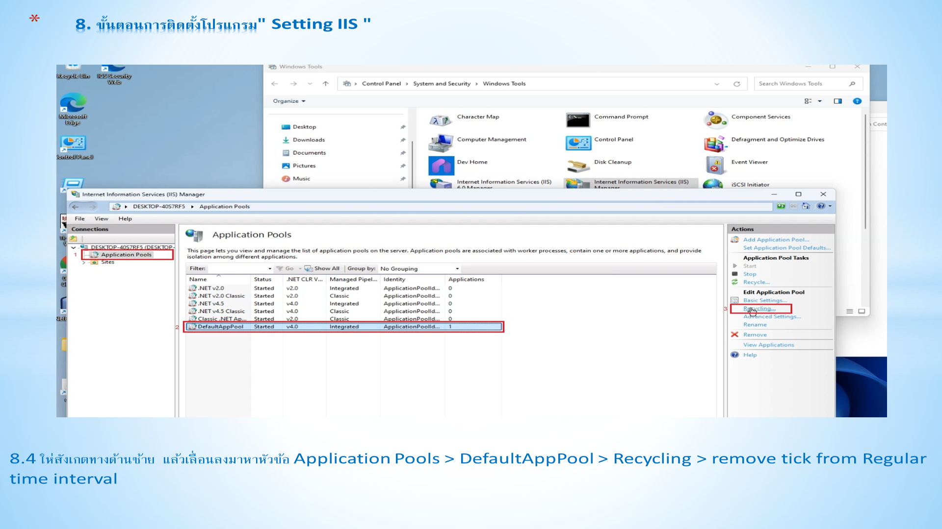 Slide 44: 8.4 ให่ สังเกตทางด้านซ้าย แล้วเลื่อนลงมาหาหัวข้อ Application Pools > DefaultAppPool