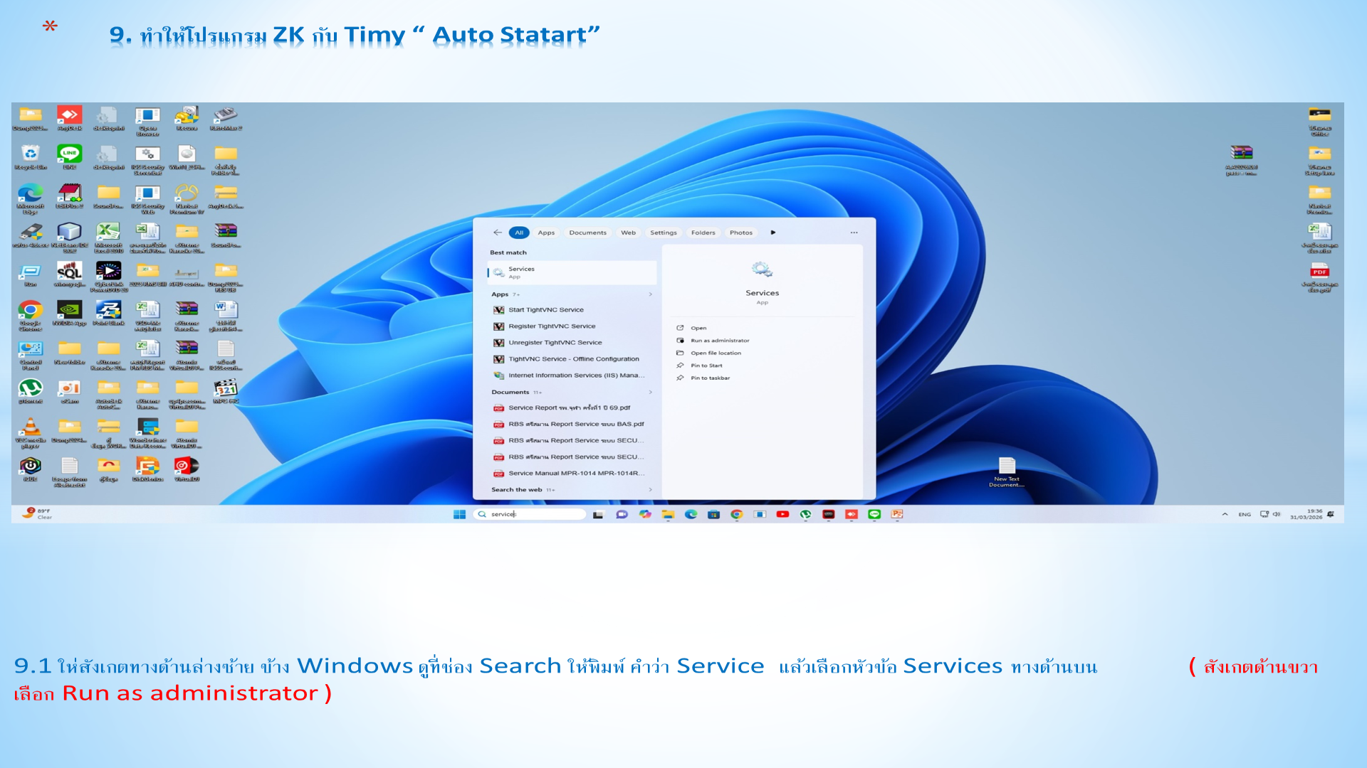 Slide 51: 9.1 ให่ สังเกตทางด้านล่างซ้าย ข้าง Windows ดูที่ช่อง
