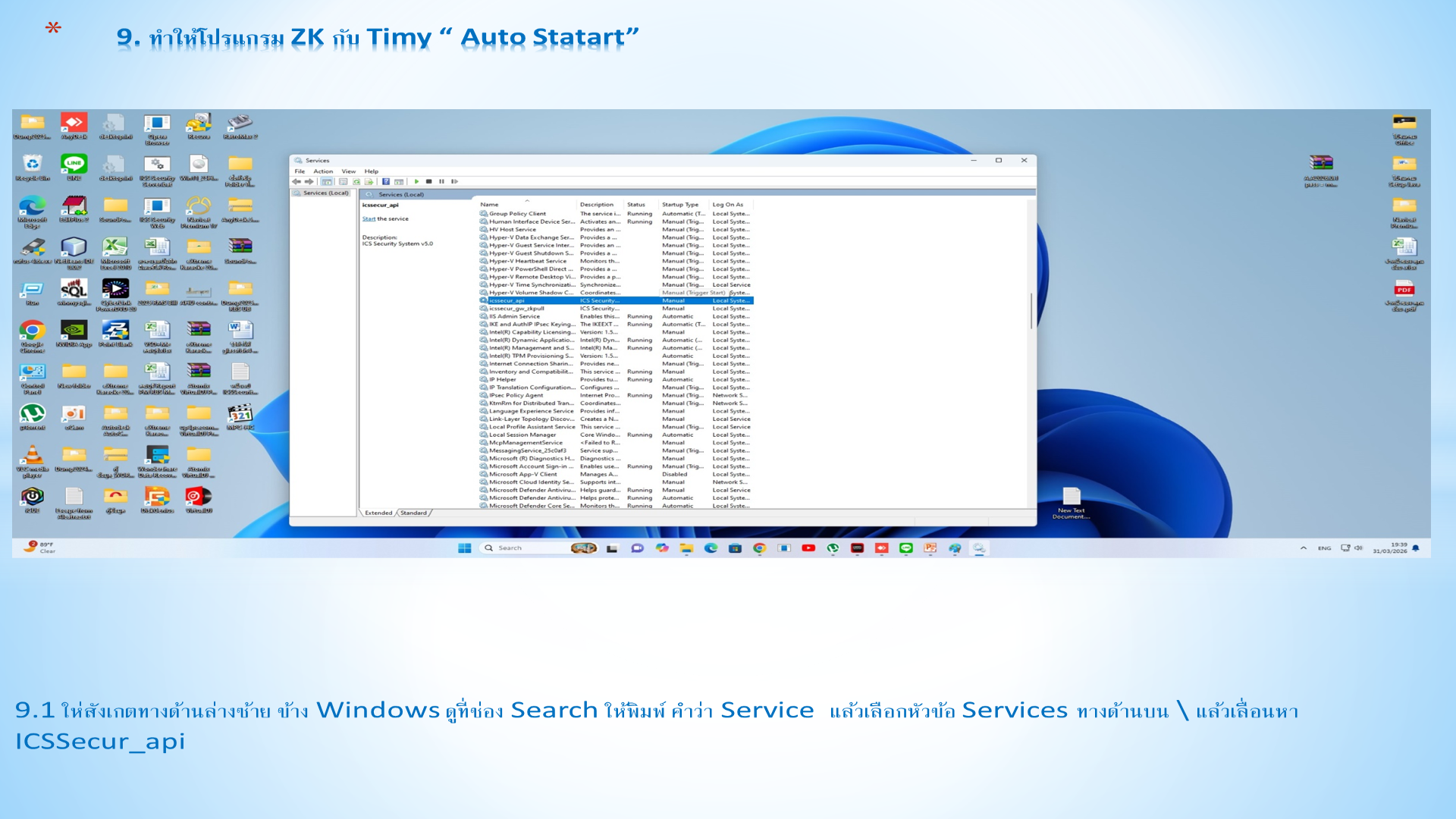 Slide 52: 9.1 ให่ สังเกต ทางด้านล่างซ้าย ข้าง Windows