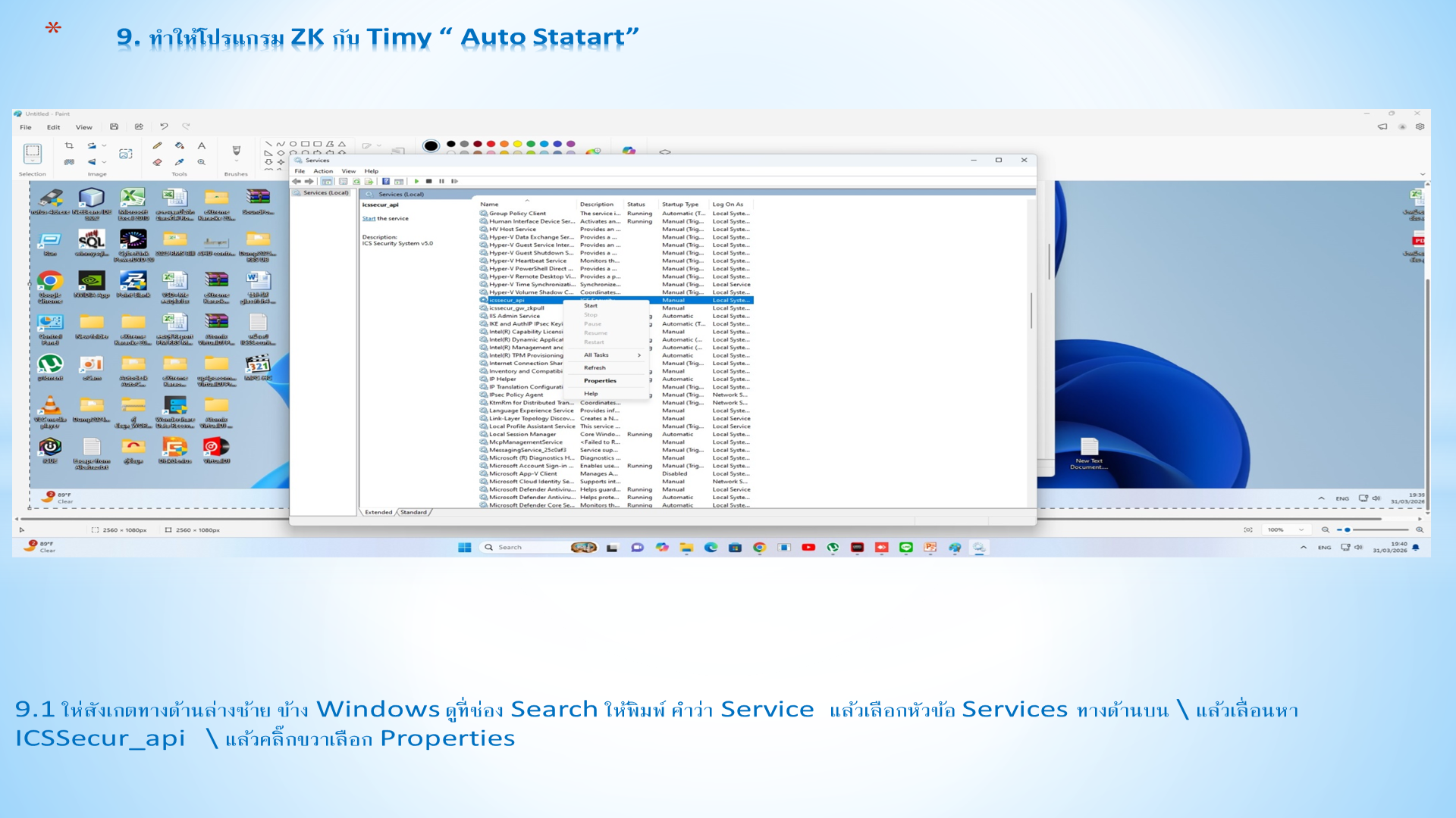 Slide 53: 9.1 ให่ สังเกต ทางด้านล่างซ้าย ข้าง Windows