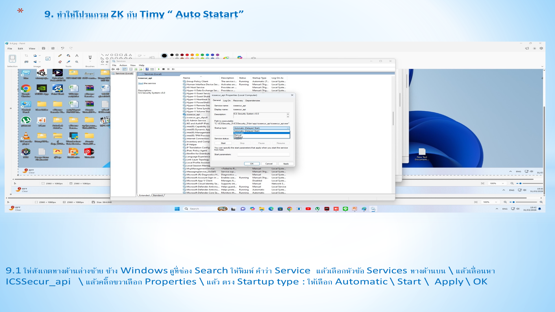 Slide 54: 9.1 ให่ สังเกต ทางด้านล่างซ้าย ข้าง Windows